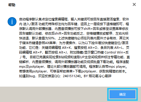 软件帮助截图